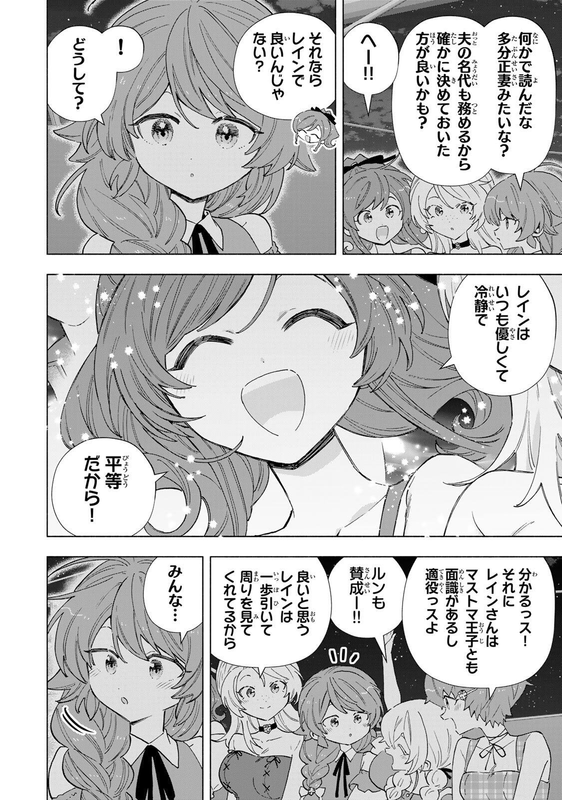 ランクパーティを離脱した俺は、元教え子たちと迷宮深部を目指す。 第166話 - Page 12