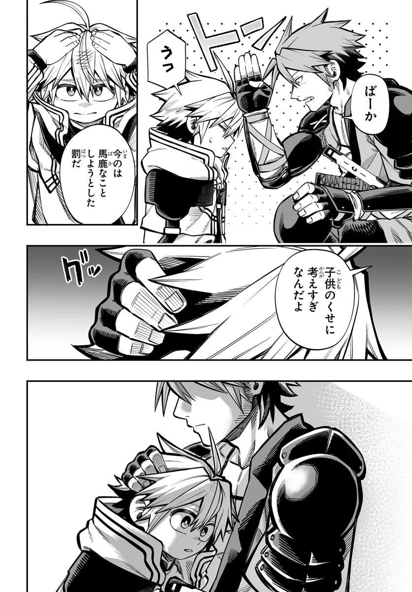 傭兵団の愛し子 死にかけ孤児は最強師匠たちに育てられる 第17.2話 - Page 12