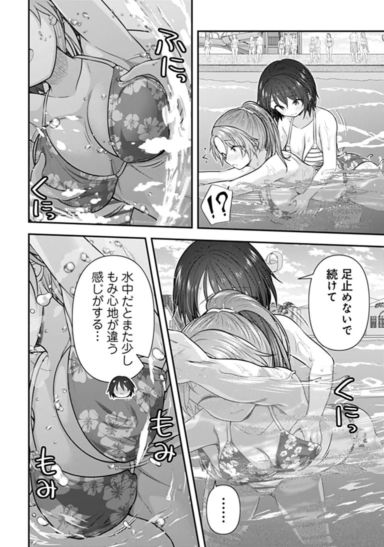 彼なんかより、私のほうがいいでしょ 第10話 - Page 12
