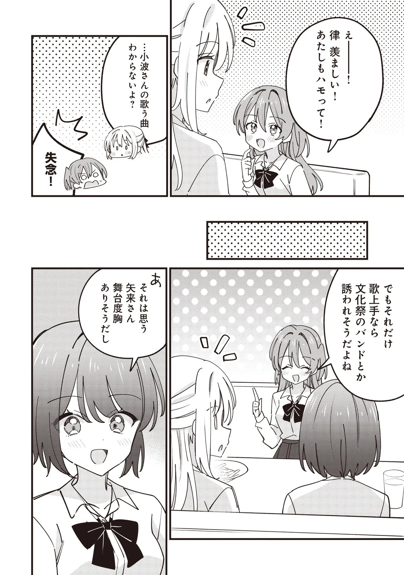 顔だけ良いクラスメイトが、やたらとグイグイ来る百合の話。 第14.1話 - Page 12