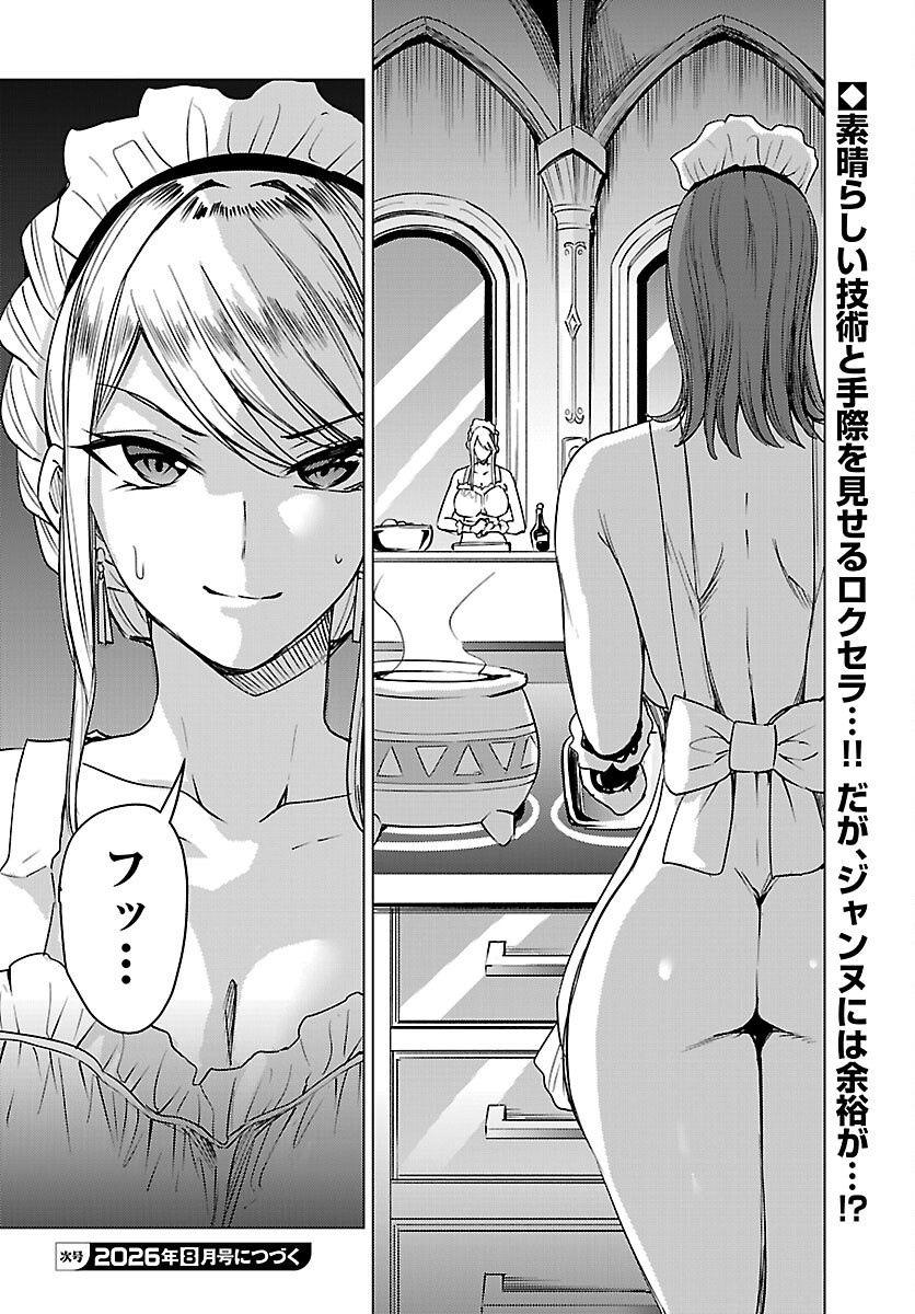 妻か死か 敗戦国の女たち 第26話 - Page 28