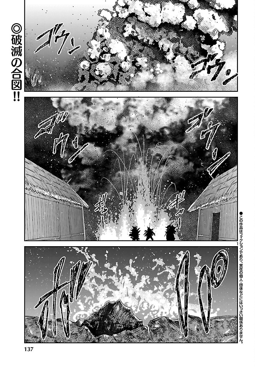 ダンジョンが現れて 年、 歳でダンジョンに挑むことにした。 第24話 - Page 2