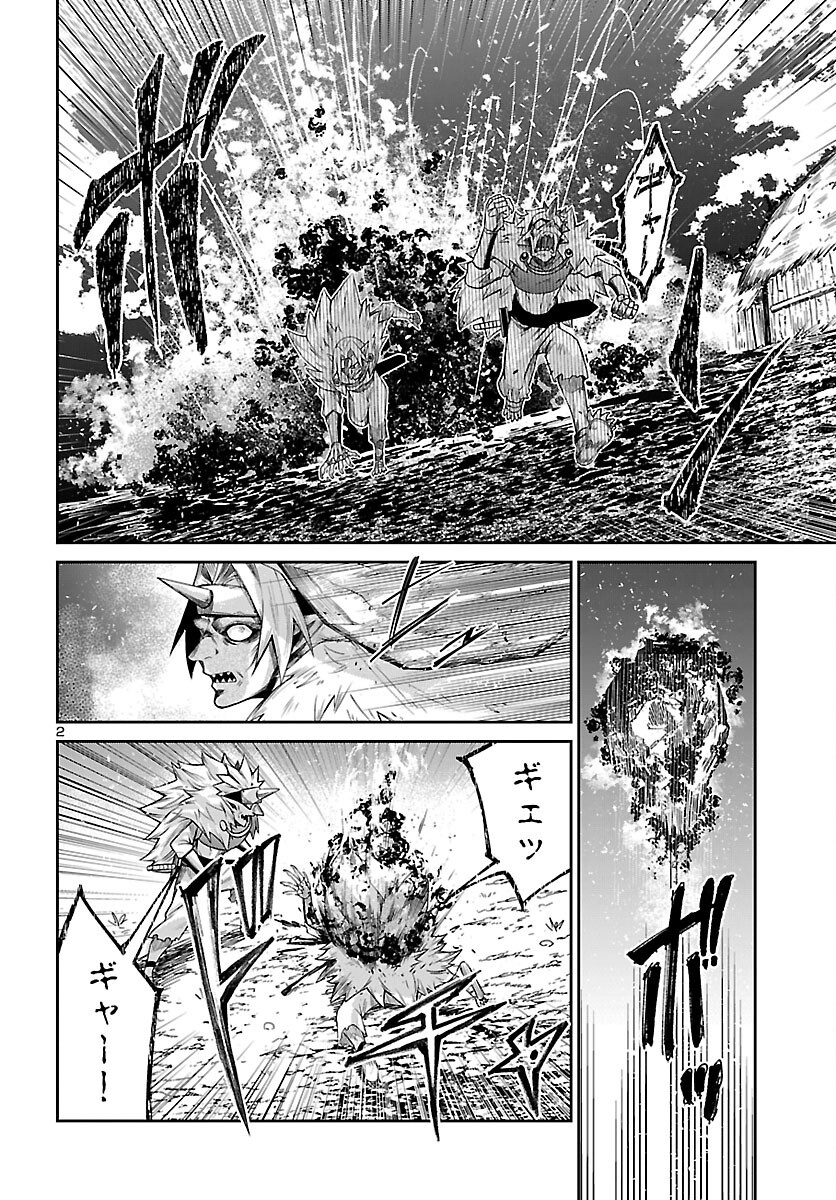 ダンジョンが現れて 年、 歳でダンジョンに挑むことにした。 第24話 - Page 3