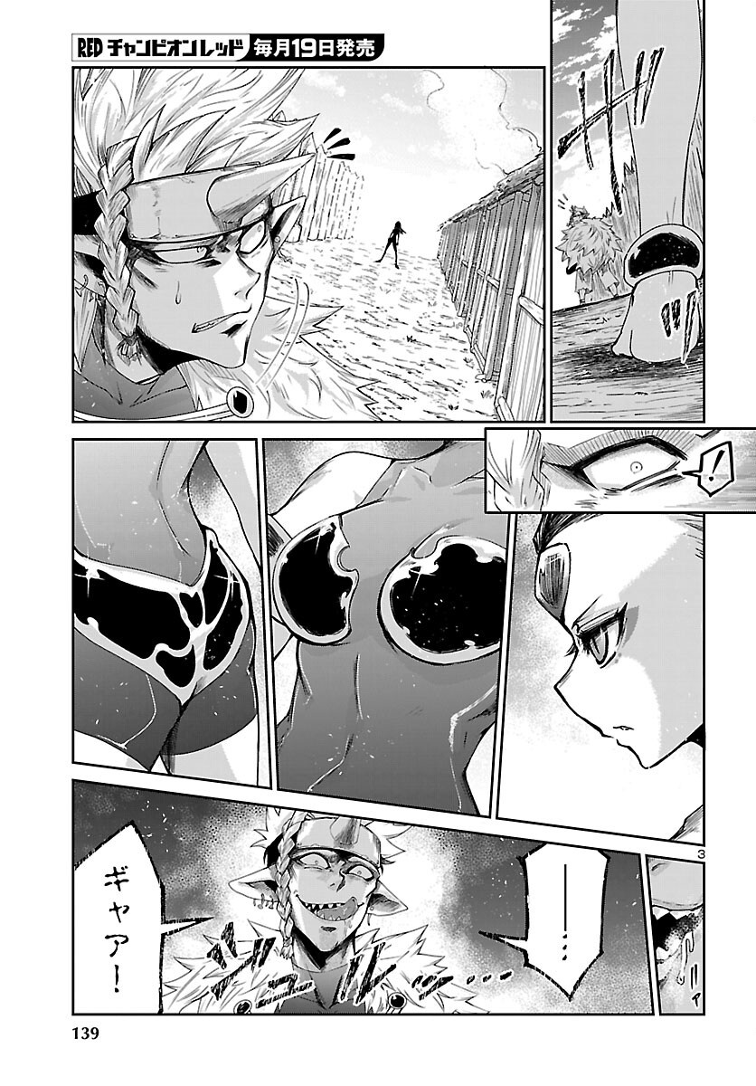 ダンジョンが現れて 年、 歳でダンジョンに挑むことにした。 第24話 - Page 4