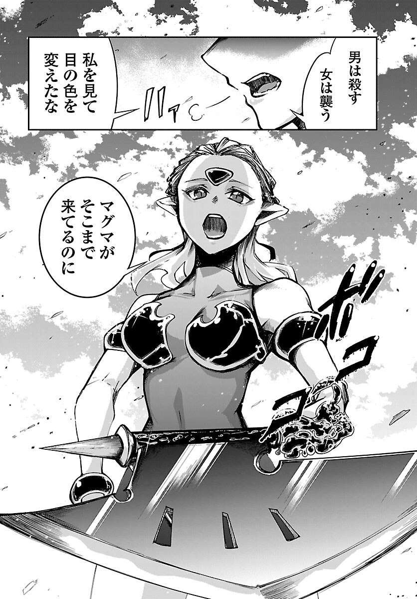 ダンジョンが現れて 年、 歳でダンジョンに挑むことにした。 第24話 - Page 5