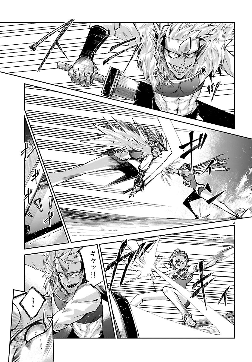 ダンジョンが現れて 年、 歳でダンジョンに挑むことにした。 第24話 - Page 6