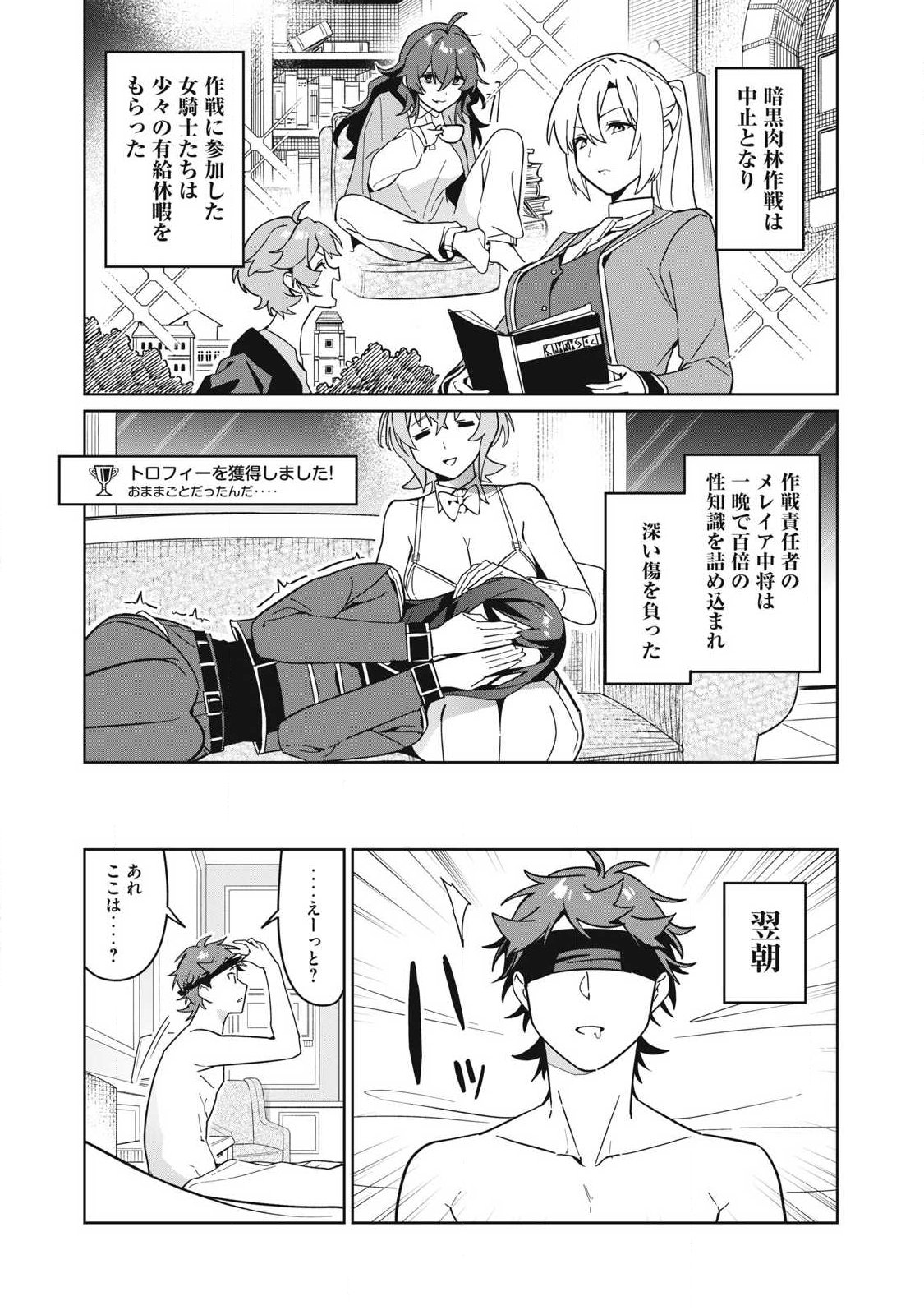 美龍艶笑譚 自己肯定感が激低なドラゴン級美少女魔王を、勇者がイチャラブで退治するお話 第86話 - Page 13