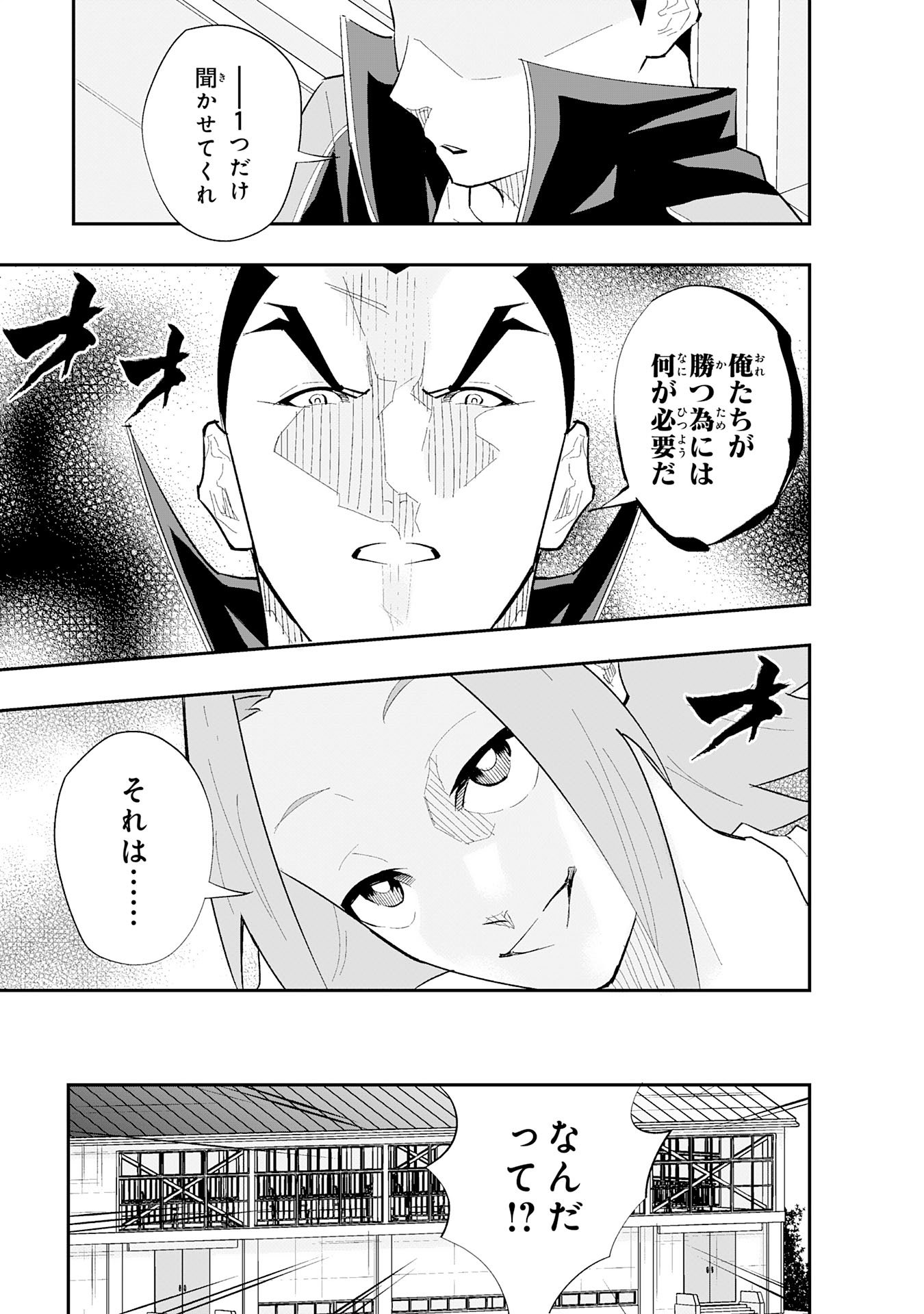分のエース 第3.1話 - Page 13