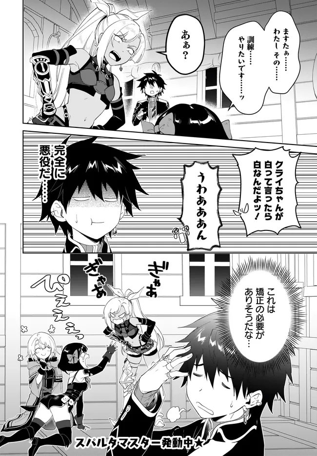 嘆きの亡霊は引退したい 最弱ハンターによる最強パーティ育成術 第64.2話 - Page 13