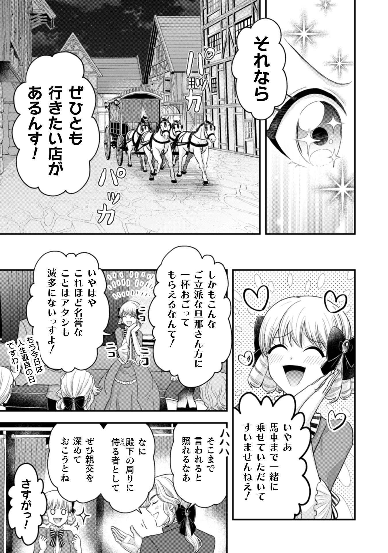 女王陛下の特命令嬢リリス・バレンタイン～「ハートの女王」と呼ばれる高慢令嬢が婚約破棄しようと王子をたぶらかすヒロインをスカウトしたら、よりによってとびっきりのバカが来た～ 第8話 - Page 12