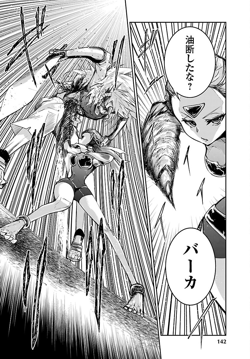 ダンジョンが現れて 年、 歳でダンジョンに挑むことにした。 第24話 - Page 7