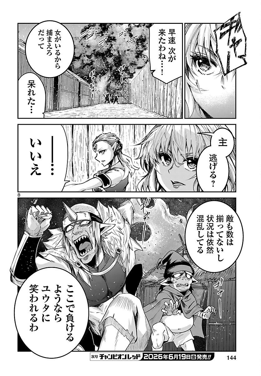 ダンジョンが現れて 年、 歳でダンジョンに挑むことにした。 第24話 - Page 9