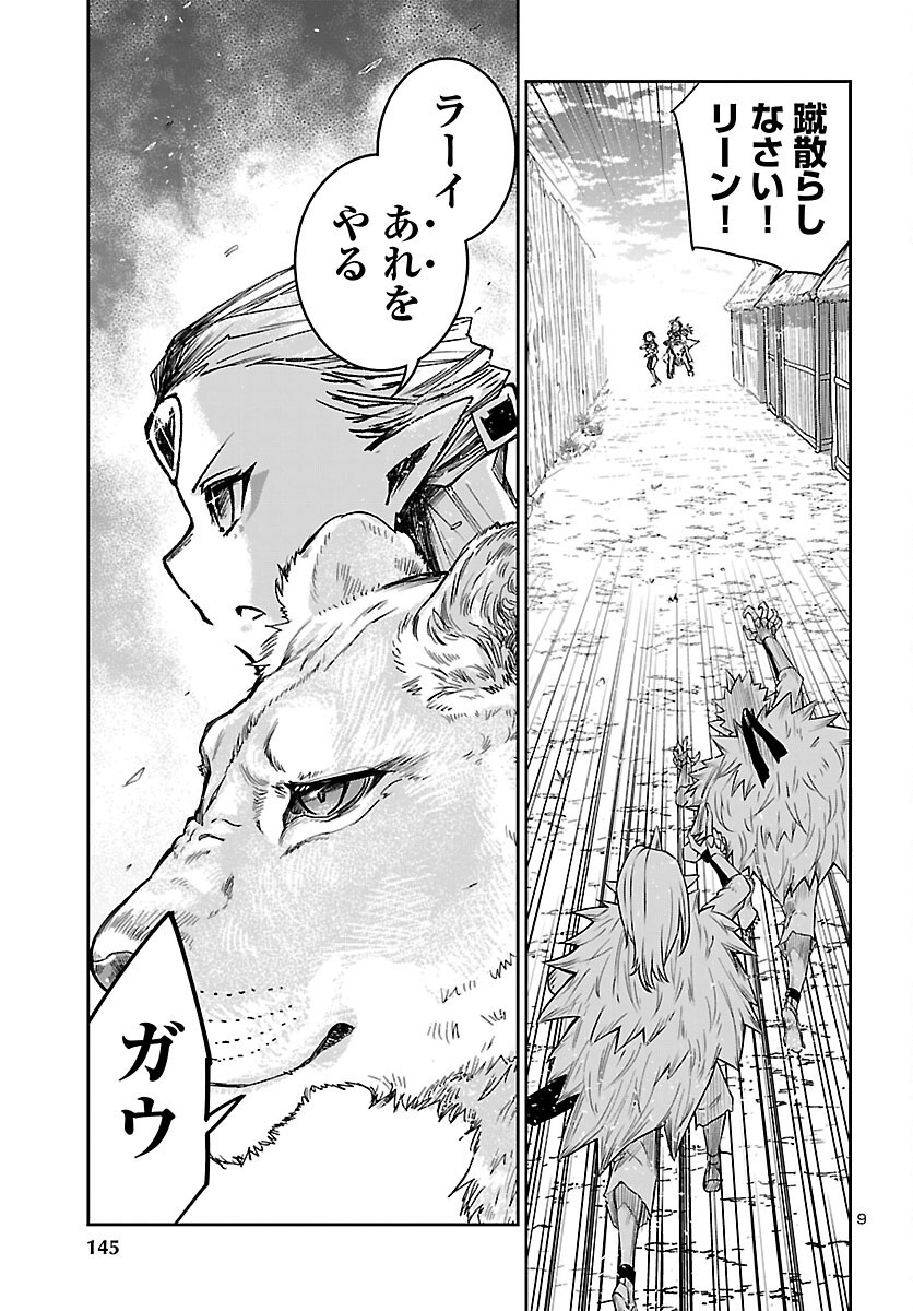 ダンジョンが現れて 年、 歳でダンジョンに挑むことにした。 第24話 - Page 10