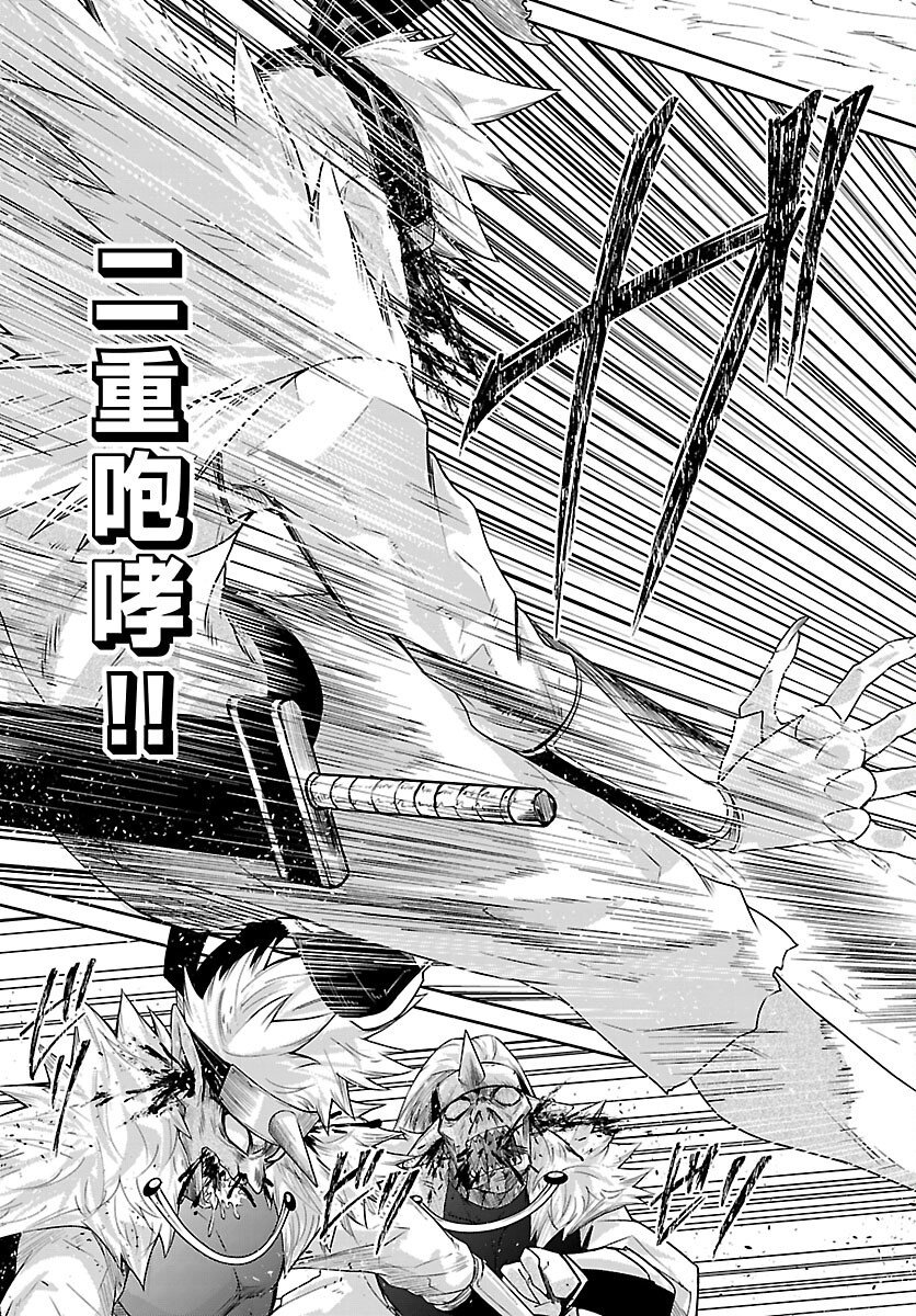 ダンジョンが現れて 年、 歳でダンジョンに挑むことにした。 第24話 - Page 12