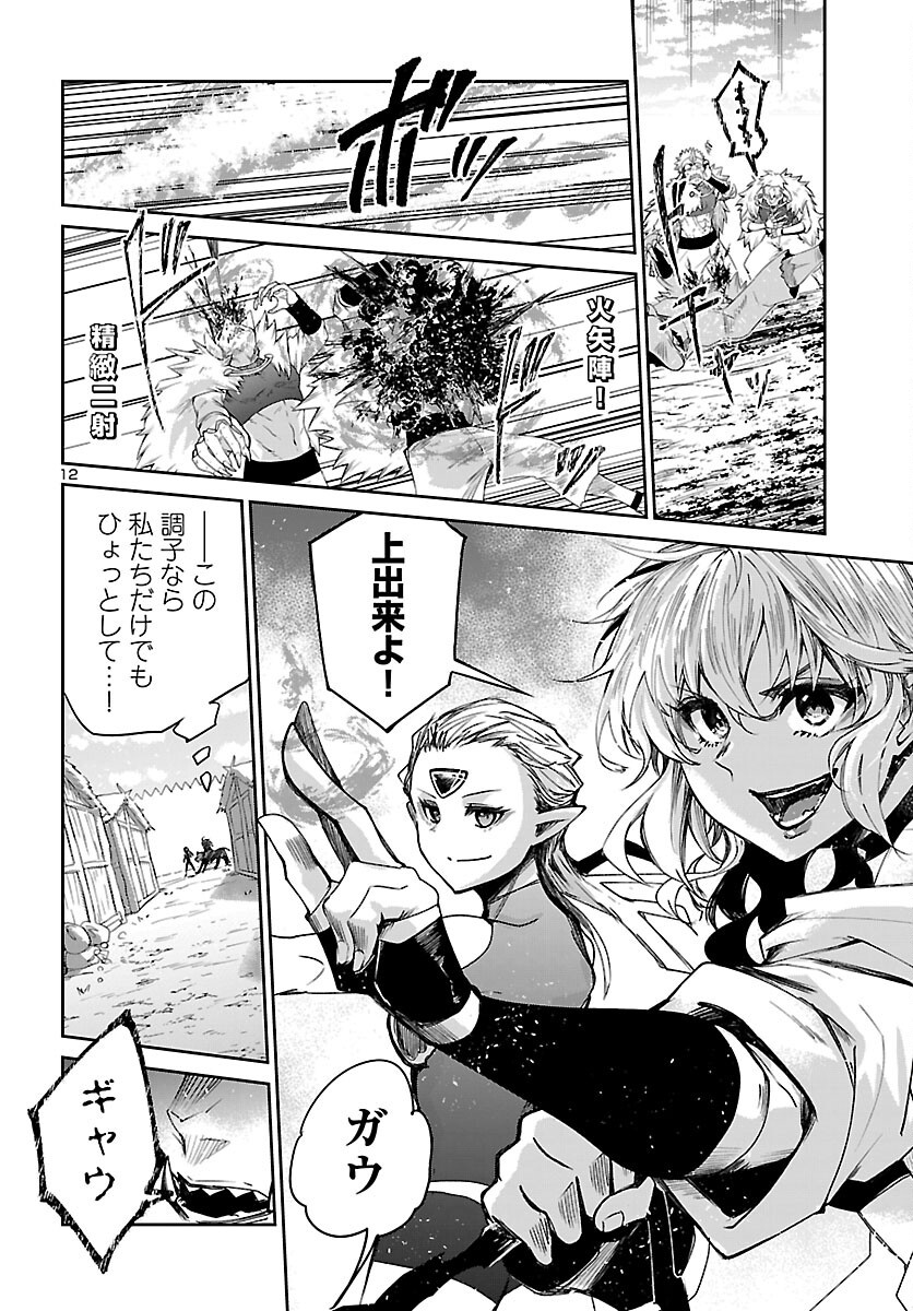 ダンジョンが現れて 年、 歳でダンジョンに挑むことにした。 第24話 - Page 13