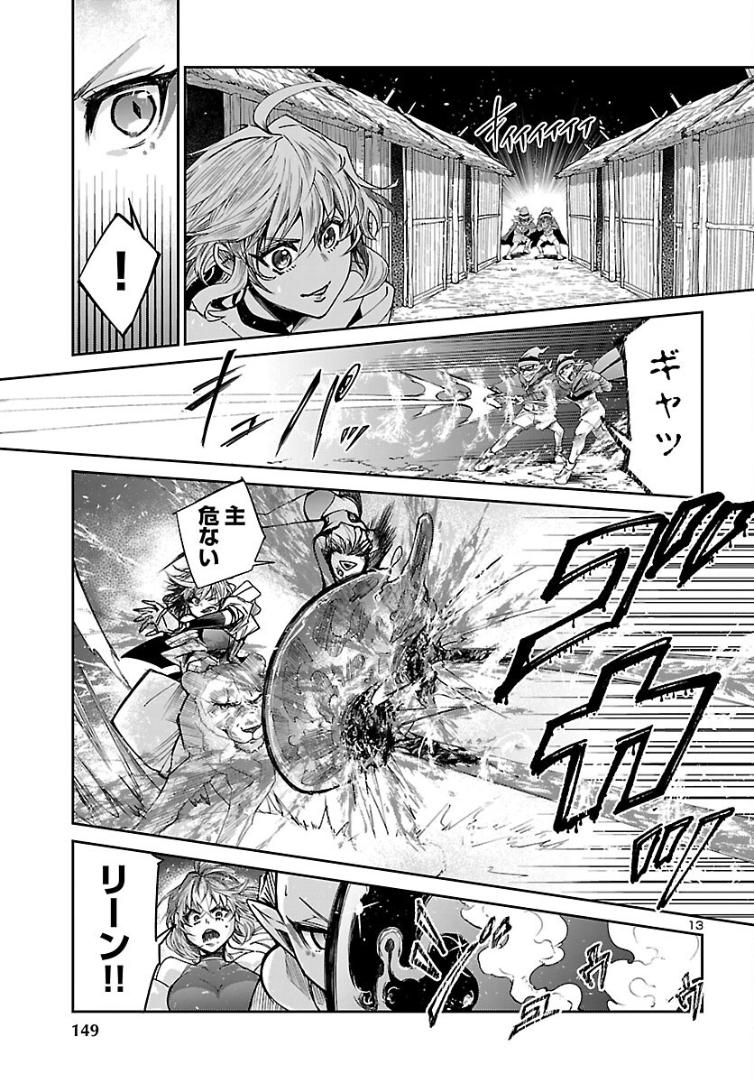 ダンジョンが現れて 年、 歳でダンジョンに挑むことにした。 第24話 - Page 14