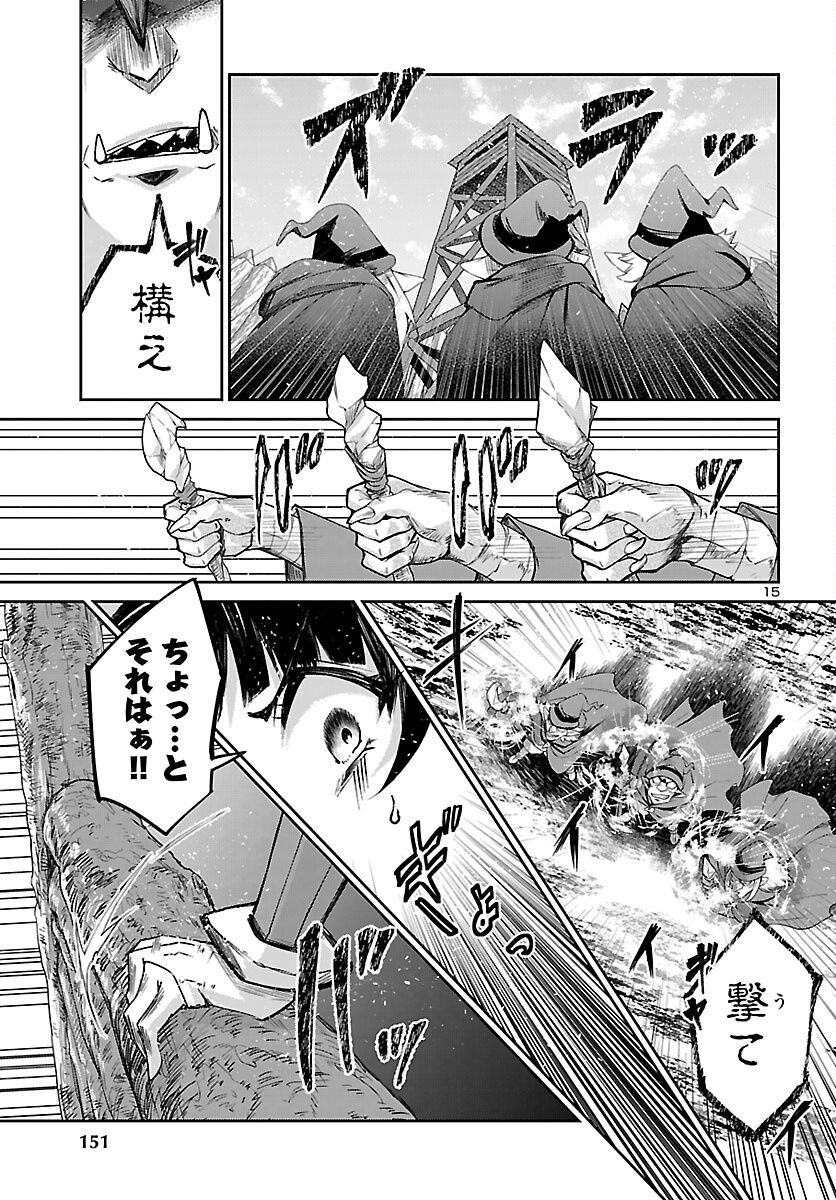 ダンジョンが現れて 年、 歳でダンジョンに挑むことにした。 第24話 - Page 16