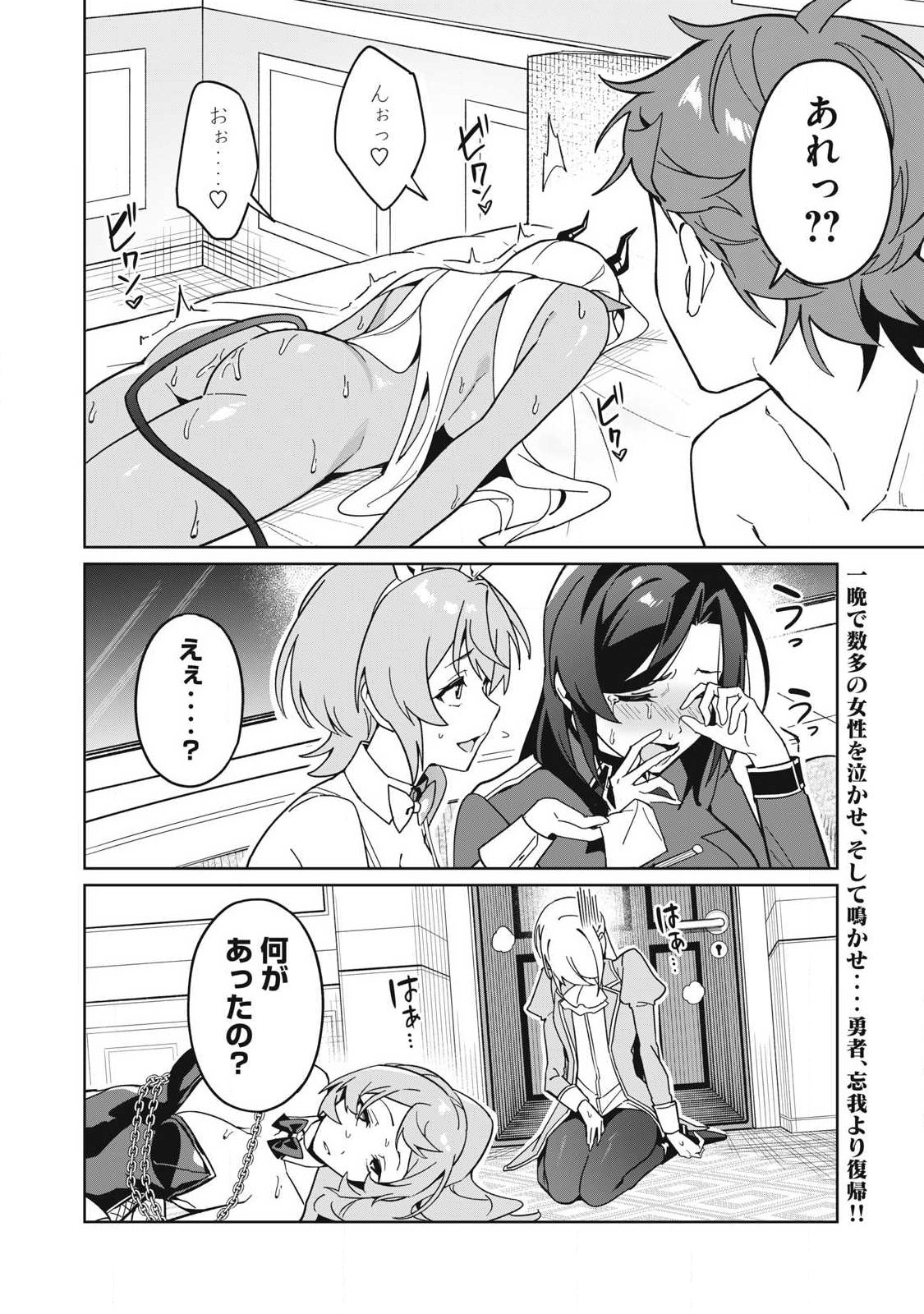 美龍艶笑譚 自己肯定感が激低なドラゴン級美少女魔王を、勇者がイチャラブで退治するお話 第86話 - Page 14
