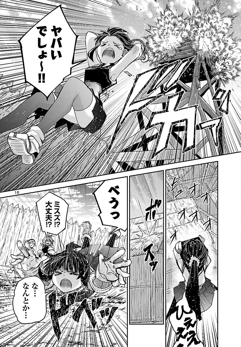 ダンジョンが現れて 年、 歳でダンジョンに挑むことにした。 第24話 - Page 17