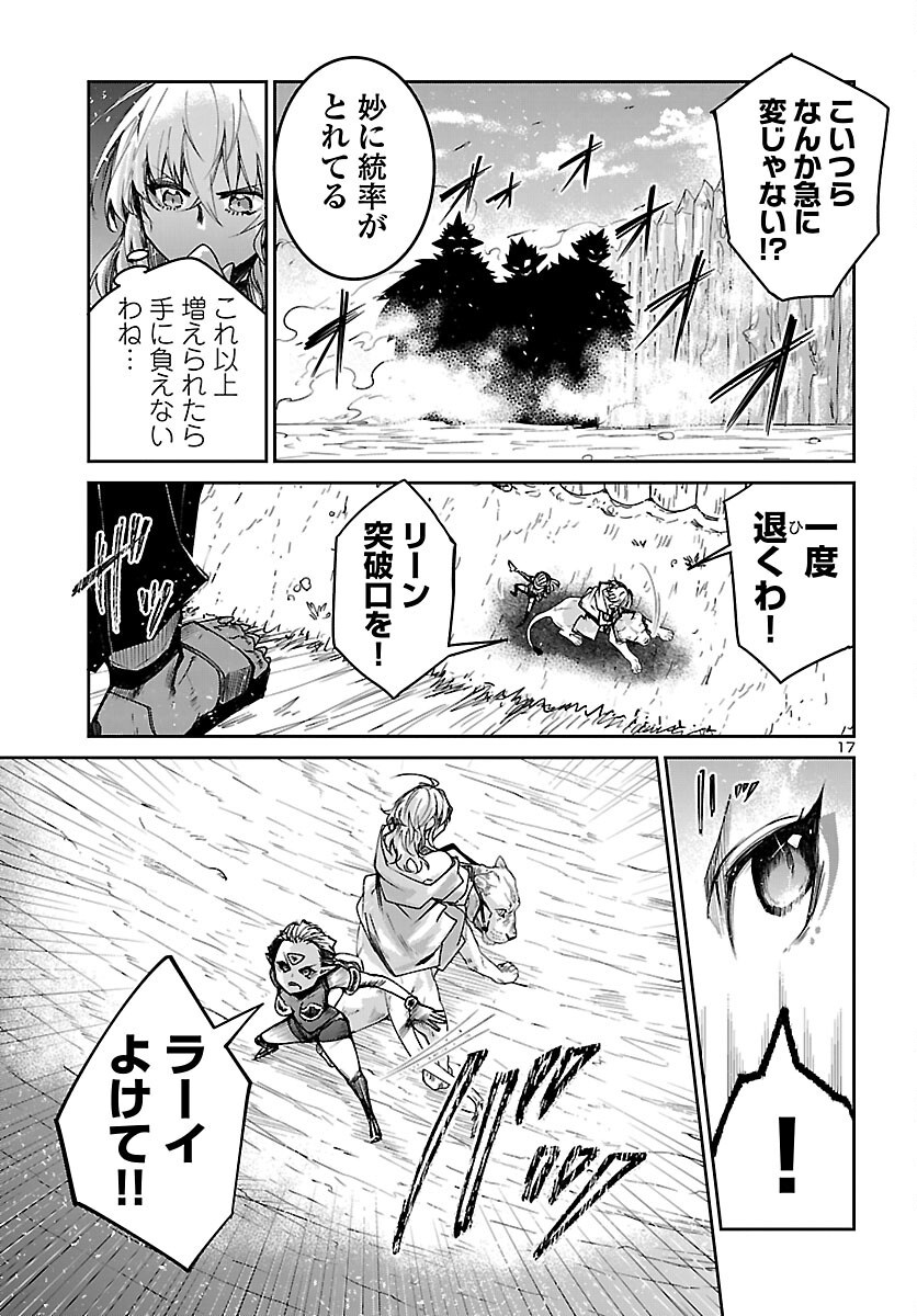 ダンジョンが現れて 年、 歳でダンジョンに挑むことにした。 第24話 - Page 18