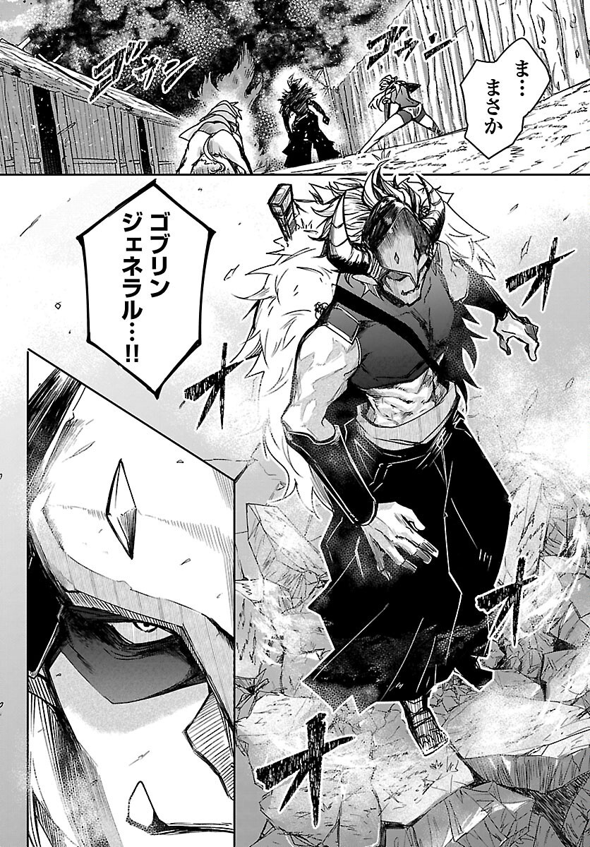 ダンジョンが現れて 年、 歳でダンジョンに挑むことにした。 第24話 - Page 20