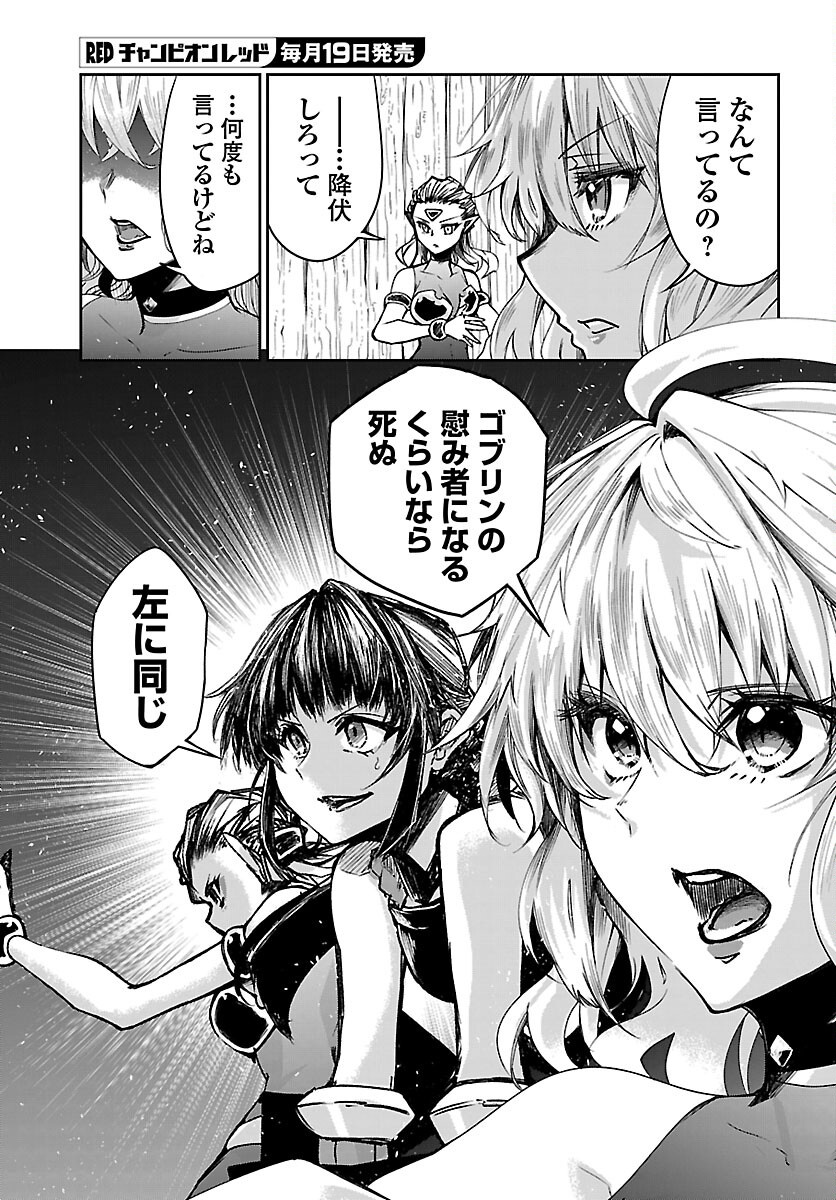 ダンジョンが現れて 年、 歳でダンジョンに挑むことにした。 第24話 - Page 24