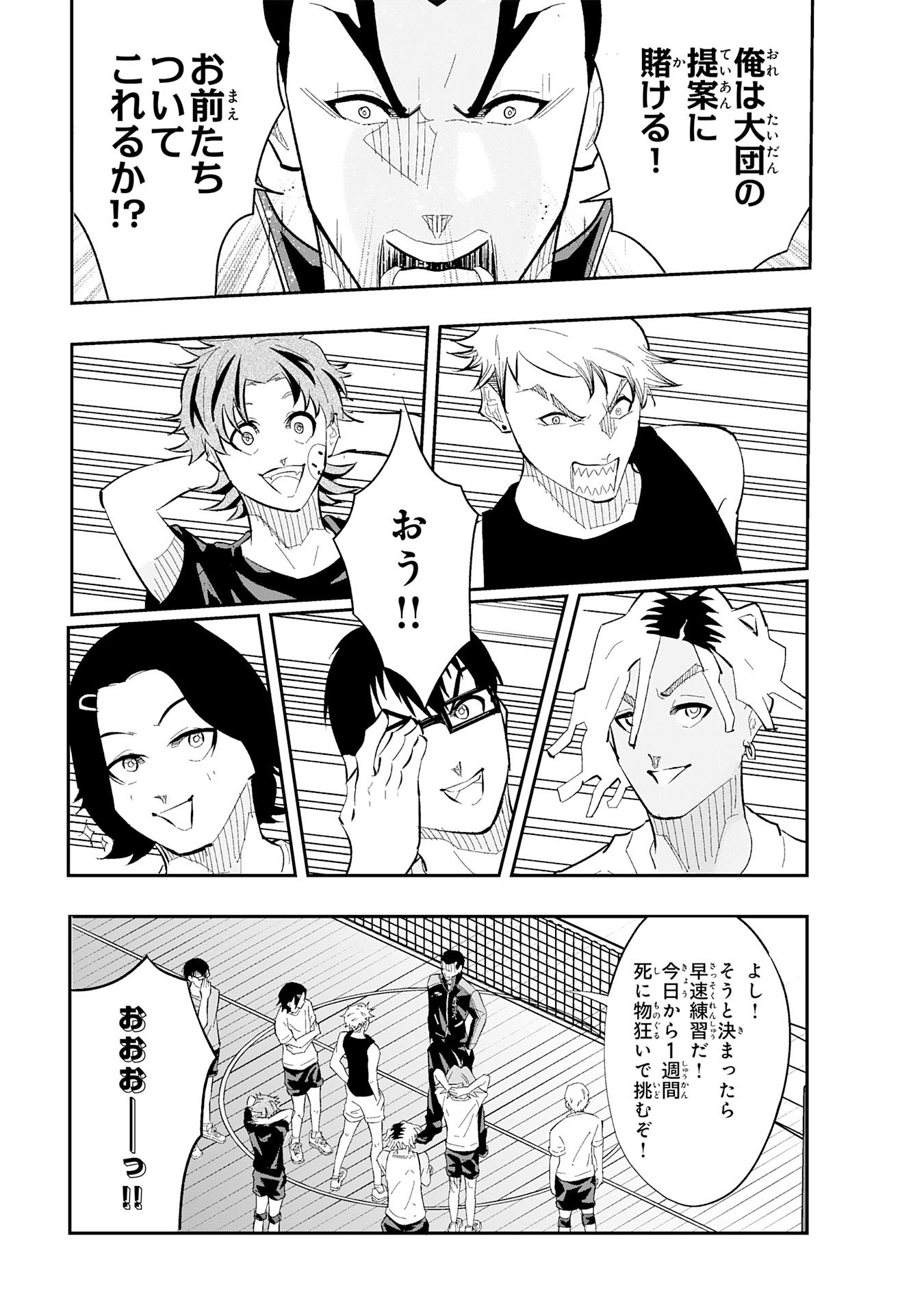 分のエース 第3.1話 - Page 15