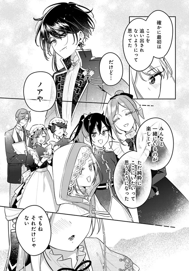 月はヒツジを数えない 第23話 - Page 15