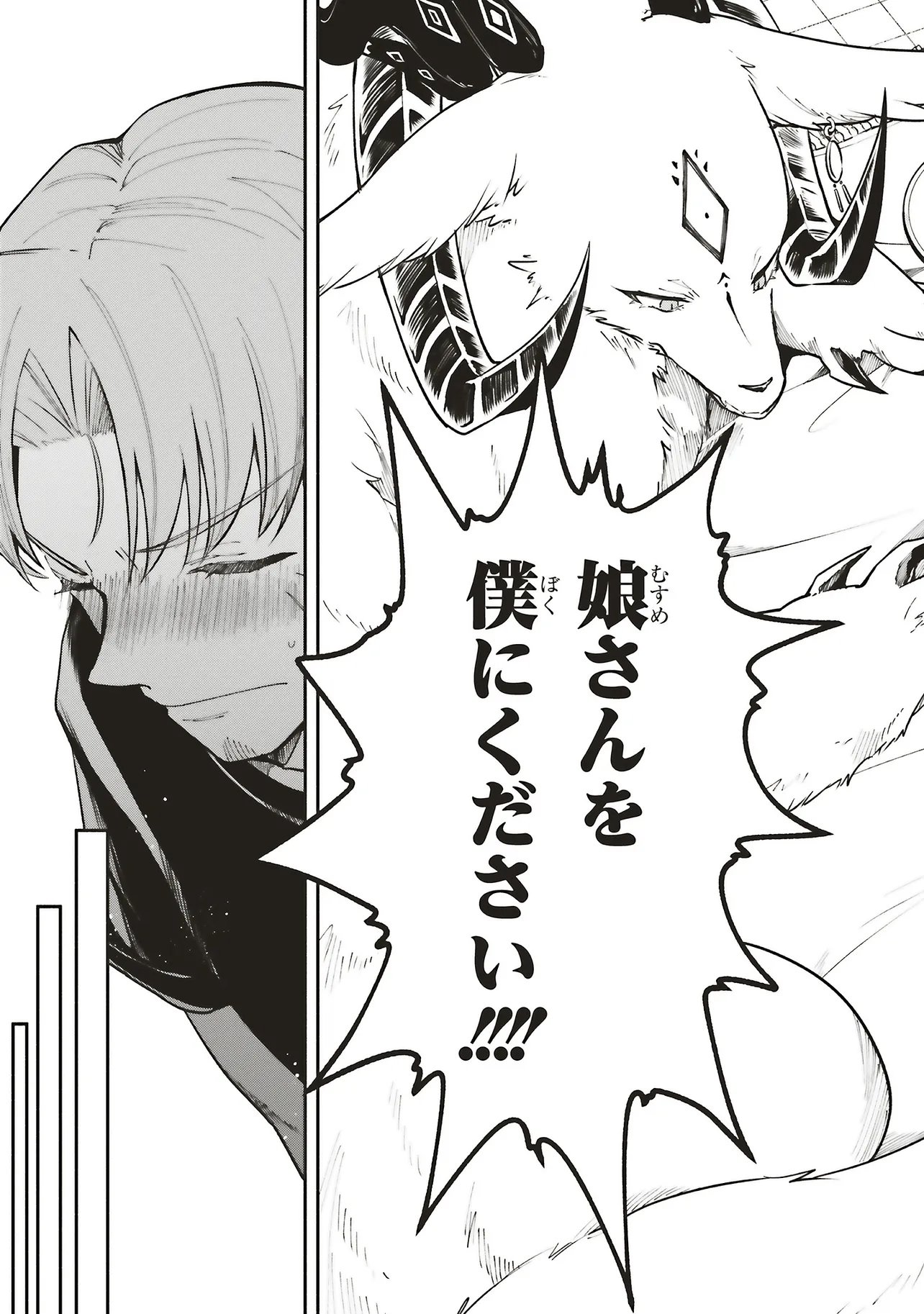 シンコンクエスト 魔王の娘は真面目勇者を堕としたい 第18.1話 - Page 15