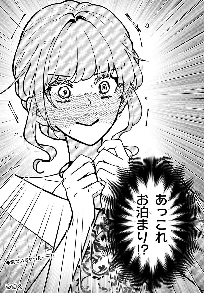 女神から与えられた余命一年で闇落ち予定の婚約者を救います 第5.2話 - Page 15
