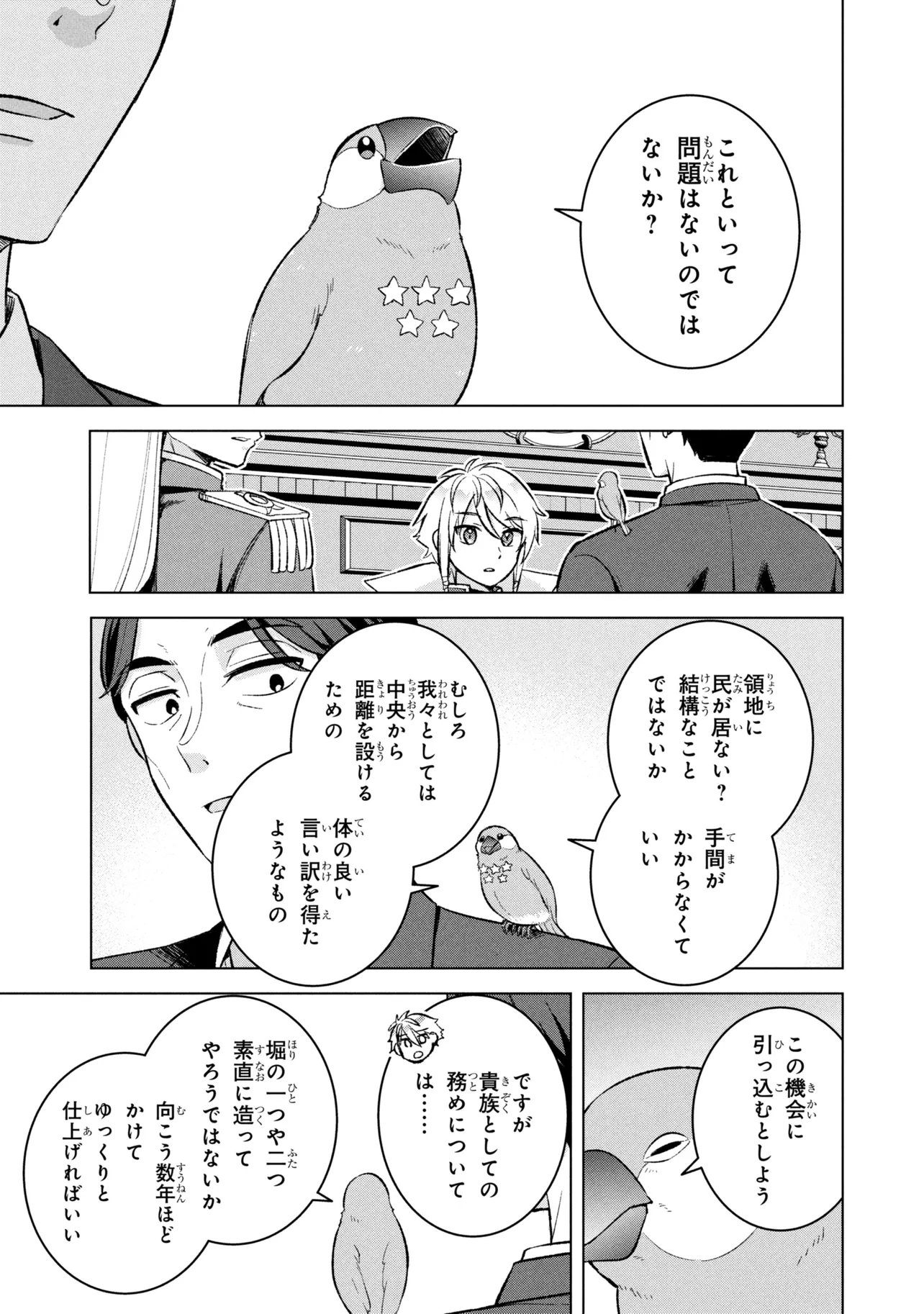佐々木とピーちゃん 異世界ファンタジーなら異能バトルも魔法少女もデスゲームも敵ではありません 第2話 - Page 15
