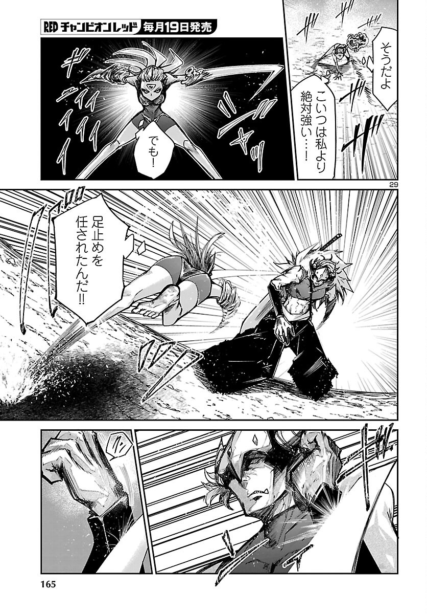 ダンジョンが現れて 年、 歳でダンジョンに挑むことにした。 第24話 - Page 30