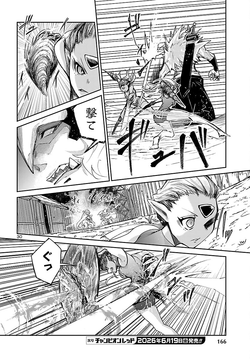 ダンジョンが現れて 年、 歳でダンジョンに挑むことにした。 第24話 - Page 31