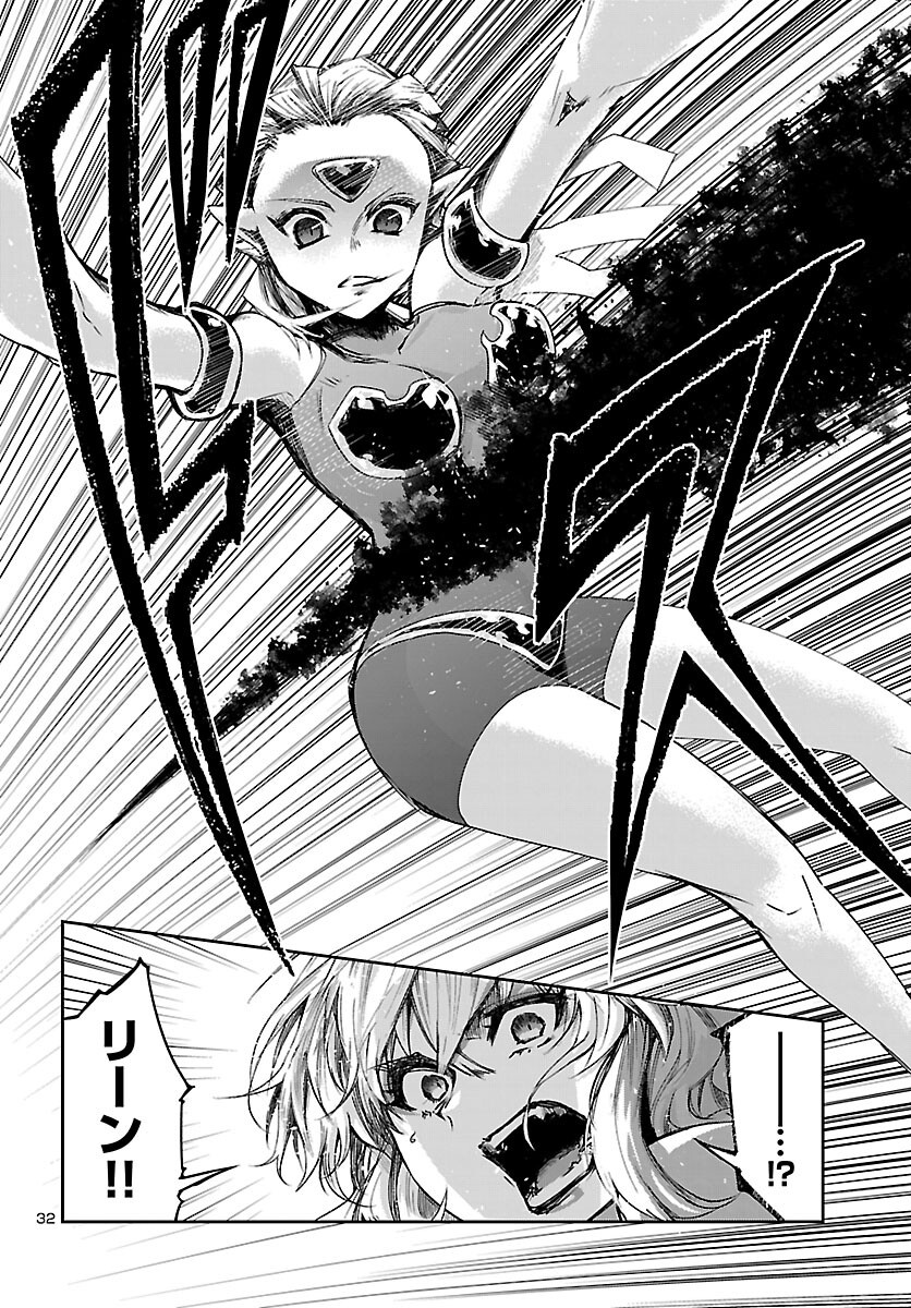 ダンジョンが現れて 年、 歳でダンジョンに挑むことにした。 第24話 - Page 33