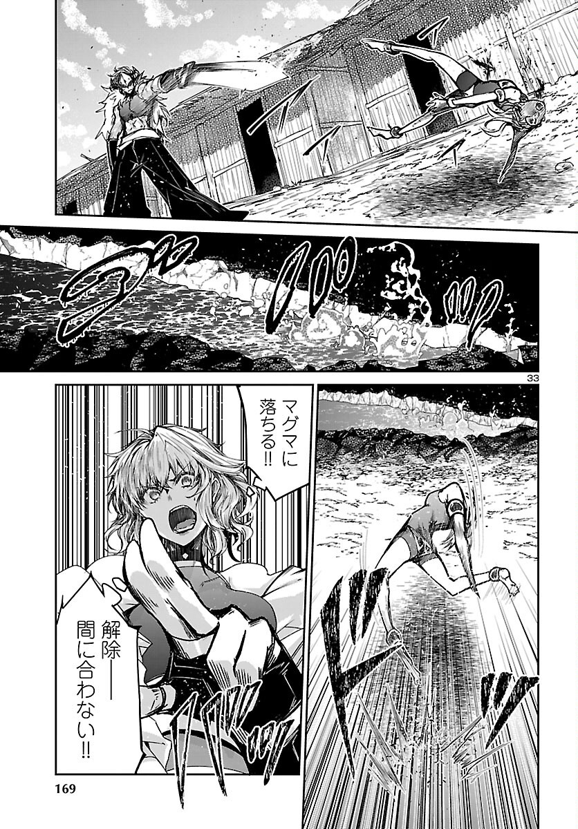 ダンジョンが現れて 年、 歳でダンジョンに挑むことにした。 第24話 - Page 34