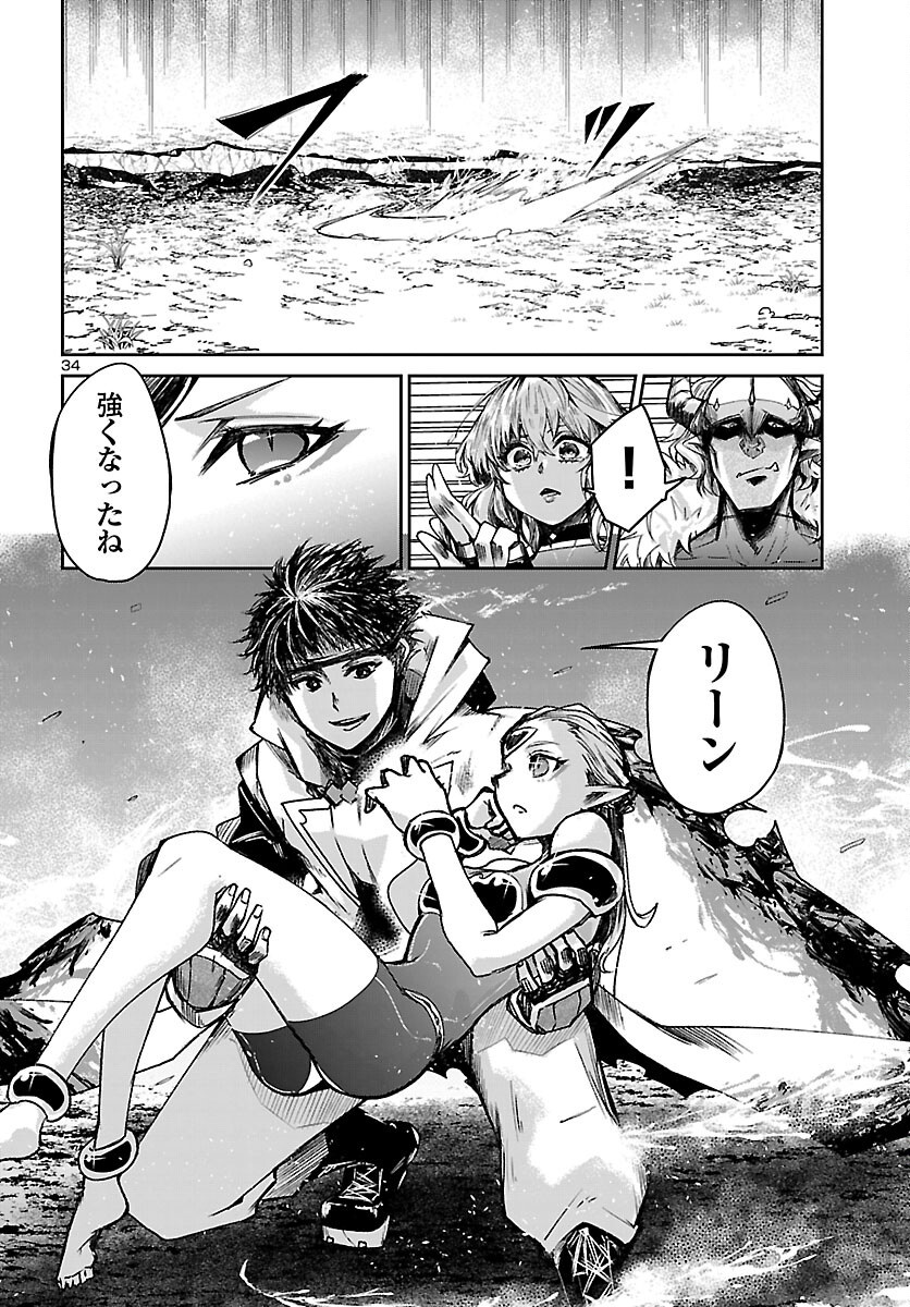 ダンジョンが現れて 年、 歳でダンジョンに挑むことにした。 第24話 - Page 35