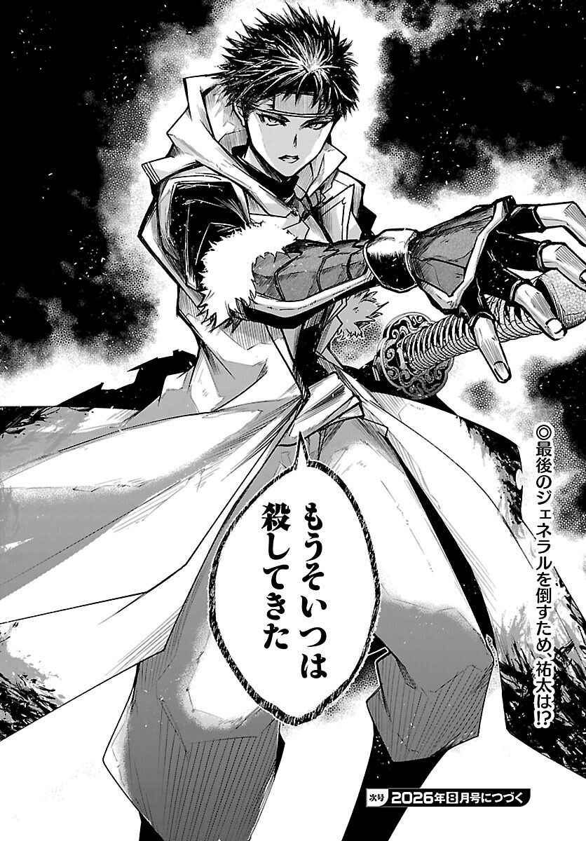 ダンジョンが現れて 年、 歳でダンジョンに挑むことにした。 第24話 - Page 37