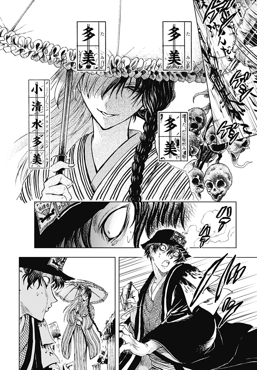 岩元先輩ノ推薦 第58話 - Page 11