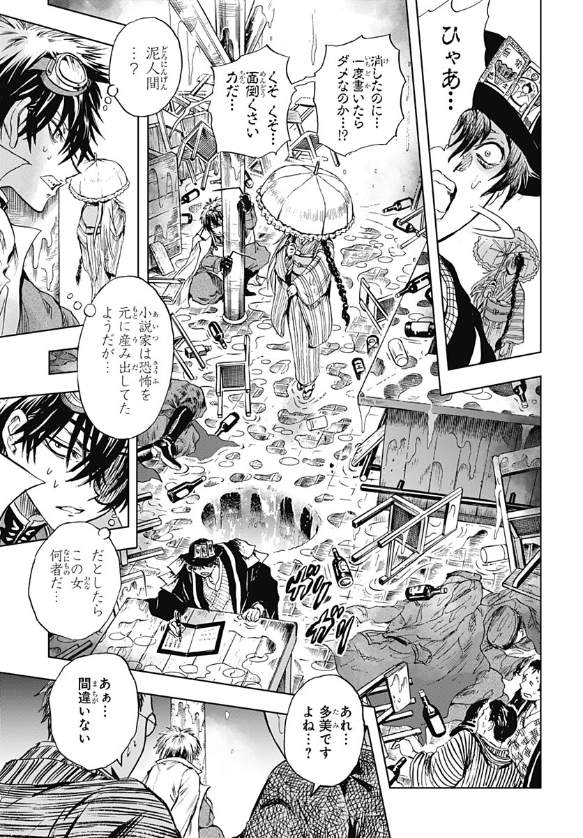 岩元先輩ノ推薦 第58話 - Page 12