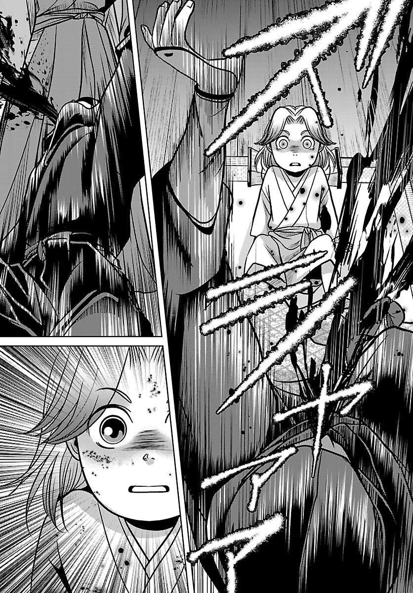 冬嵐記　　福島勝千代一代記 第8話 - Page 7