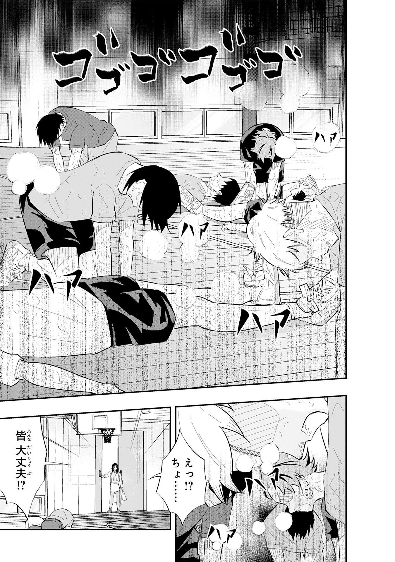 分のエース 第3.1話 - Page 17