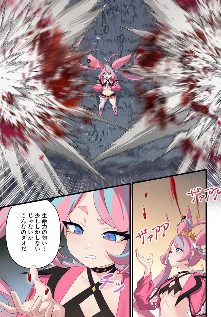邪神監禁ハーレムで異世界征服 第24.1話 - Page 17