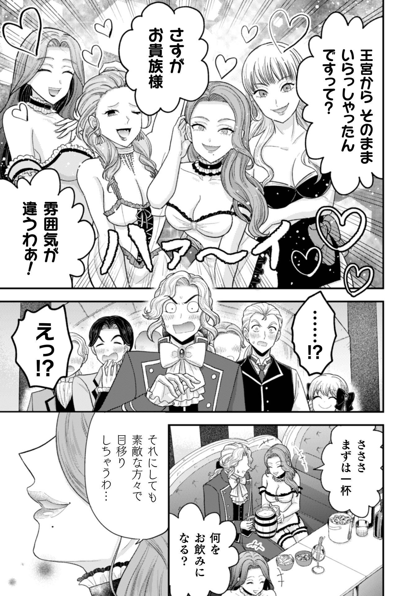 女王陛下の特命令嬢リリス・バレンタイン～「ハートの女王」と呼ばれる高慢令嬢が婚約破棄しようと王子をたぶらかすヒロインをスカウトしたら、よりによってとびっきりのバカが来た～ 第8話 - Page 16