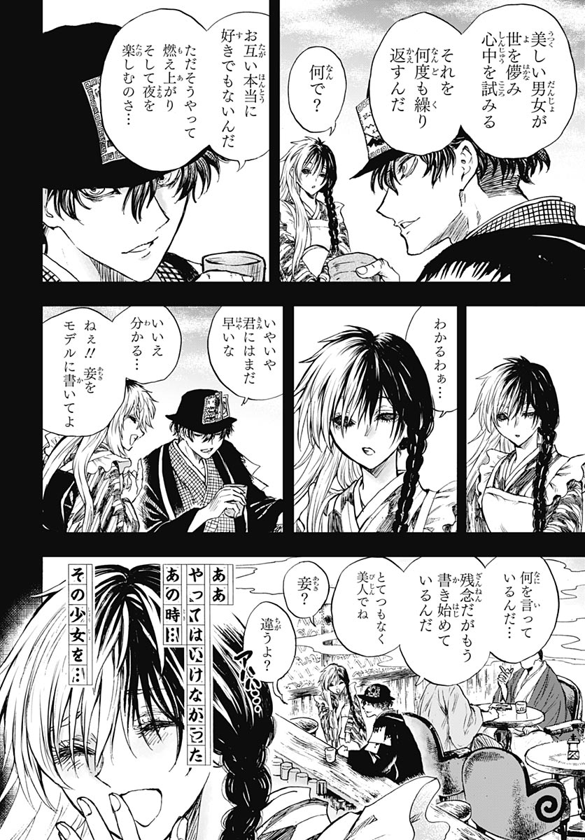 岩元先輩ノ推薦 第58話 - Page 17