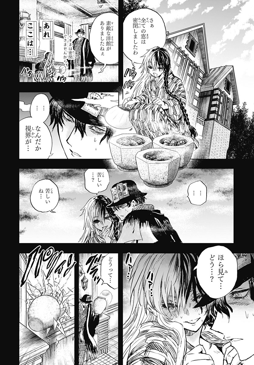 岩元先輩ノ推薦 第58話 - Page 19