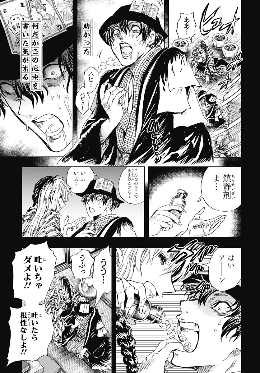 岩元先輩ノ推薦 第58話 - Page 20