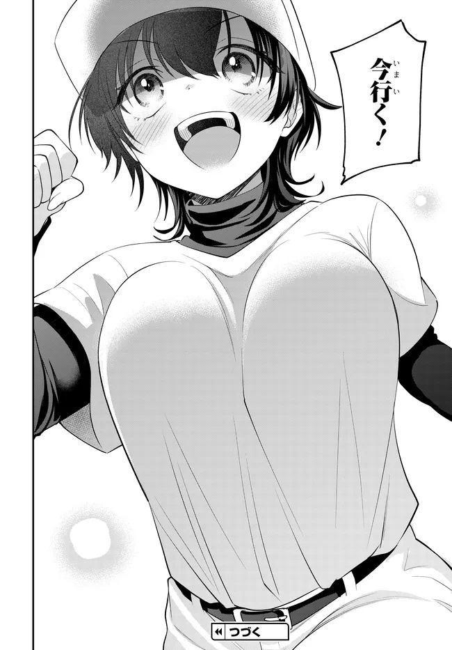 貞操逆転世界で頼めばヤれると噂の俺 第11話 - Page 18