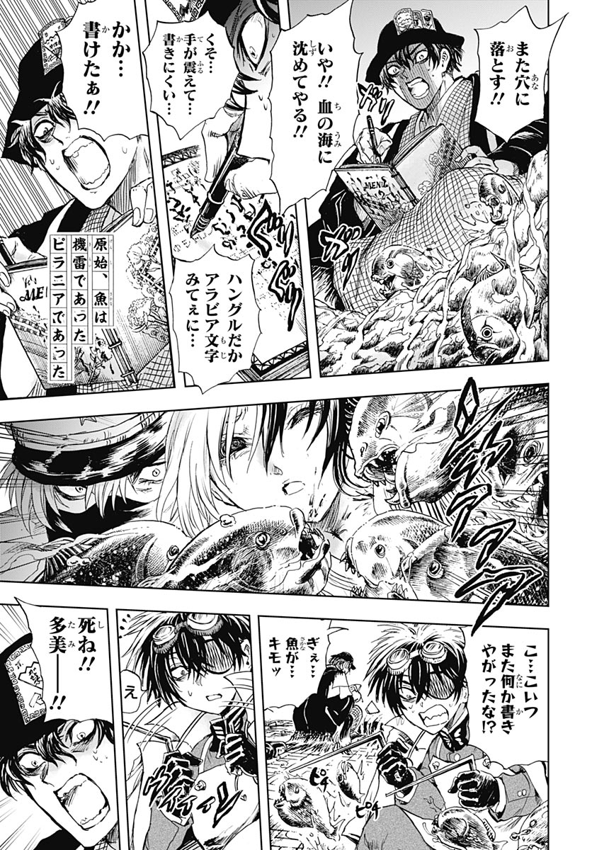 岩元先輩ノ推薦 第58話 - Page 26