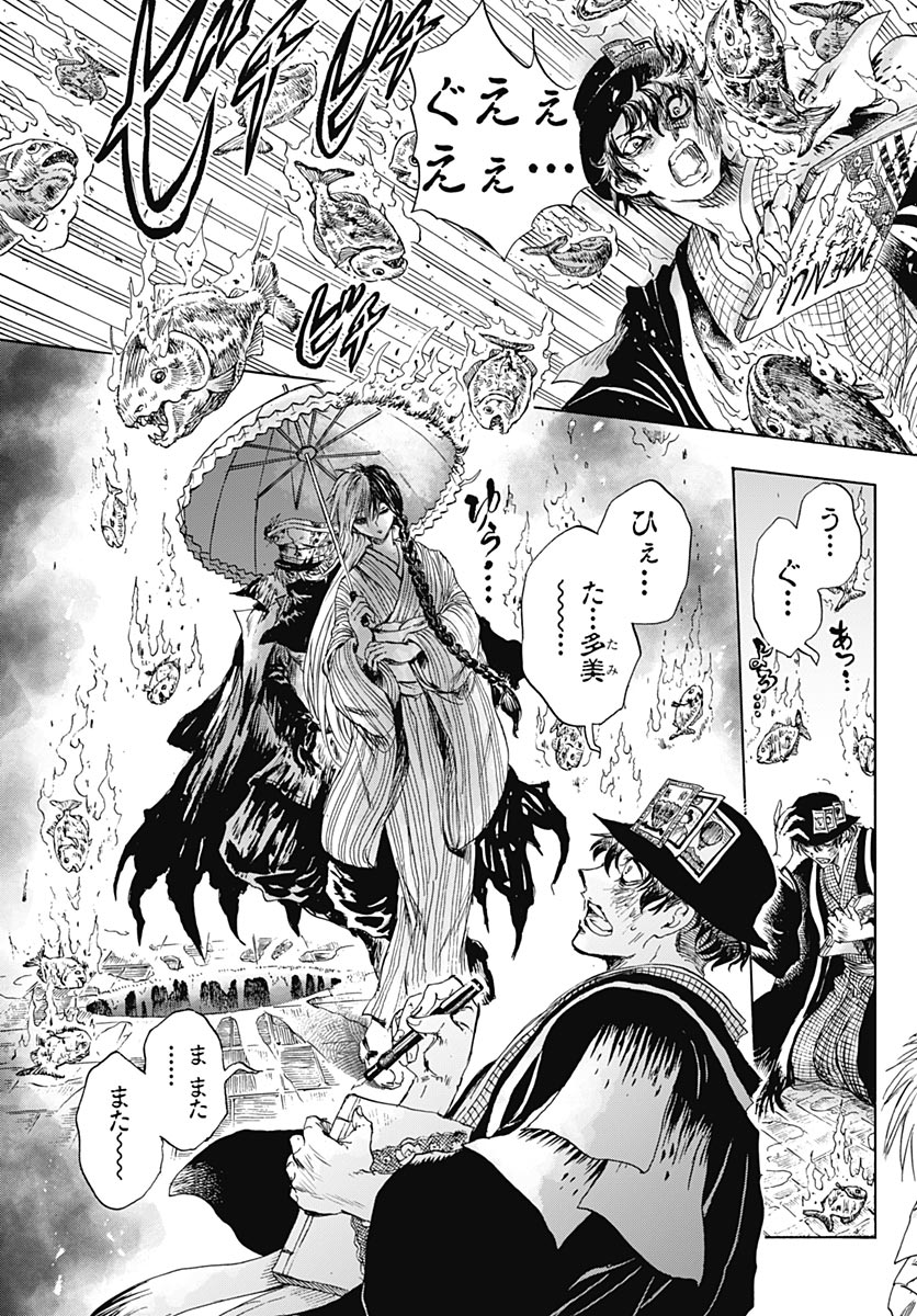 岩元先輩ノ推薦 第58話 - Page 28