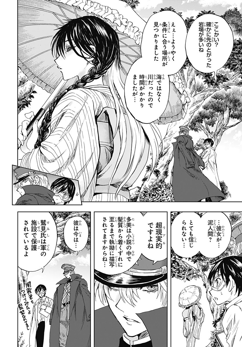 岩元先輩ノ推薦 第58話 - Page 33
